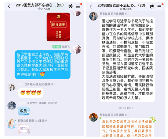 重要讲话精神学习截图.JPG